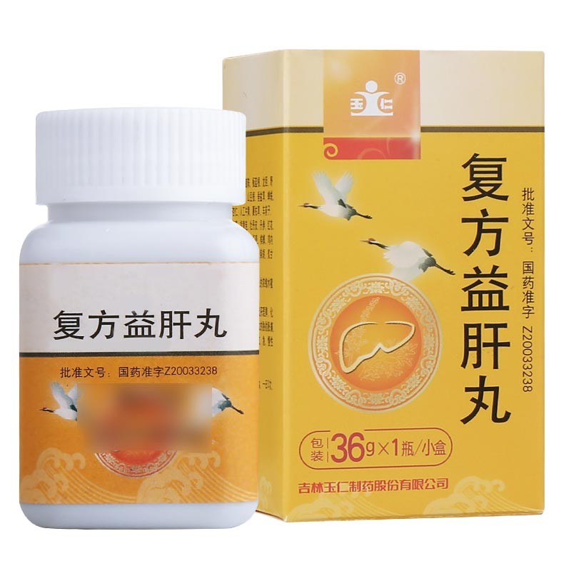 复方益肝丸(玉仁)